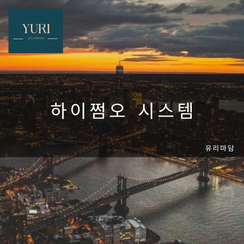 하이쩜오