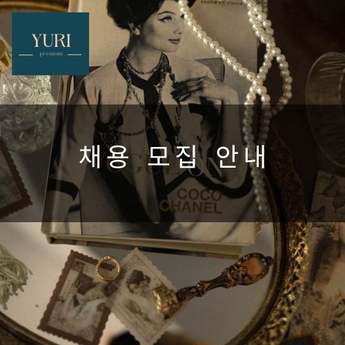 채용 모집 안내 텐프로,텐카페,쩜오